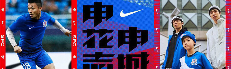 camisetas futbol Shanghai Shenhua